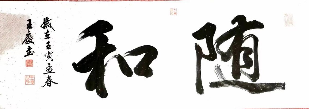 砥礪奮进廿五载 攜手再上新征程——特别推荐艺术家王庆