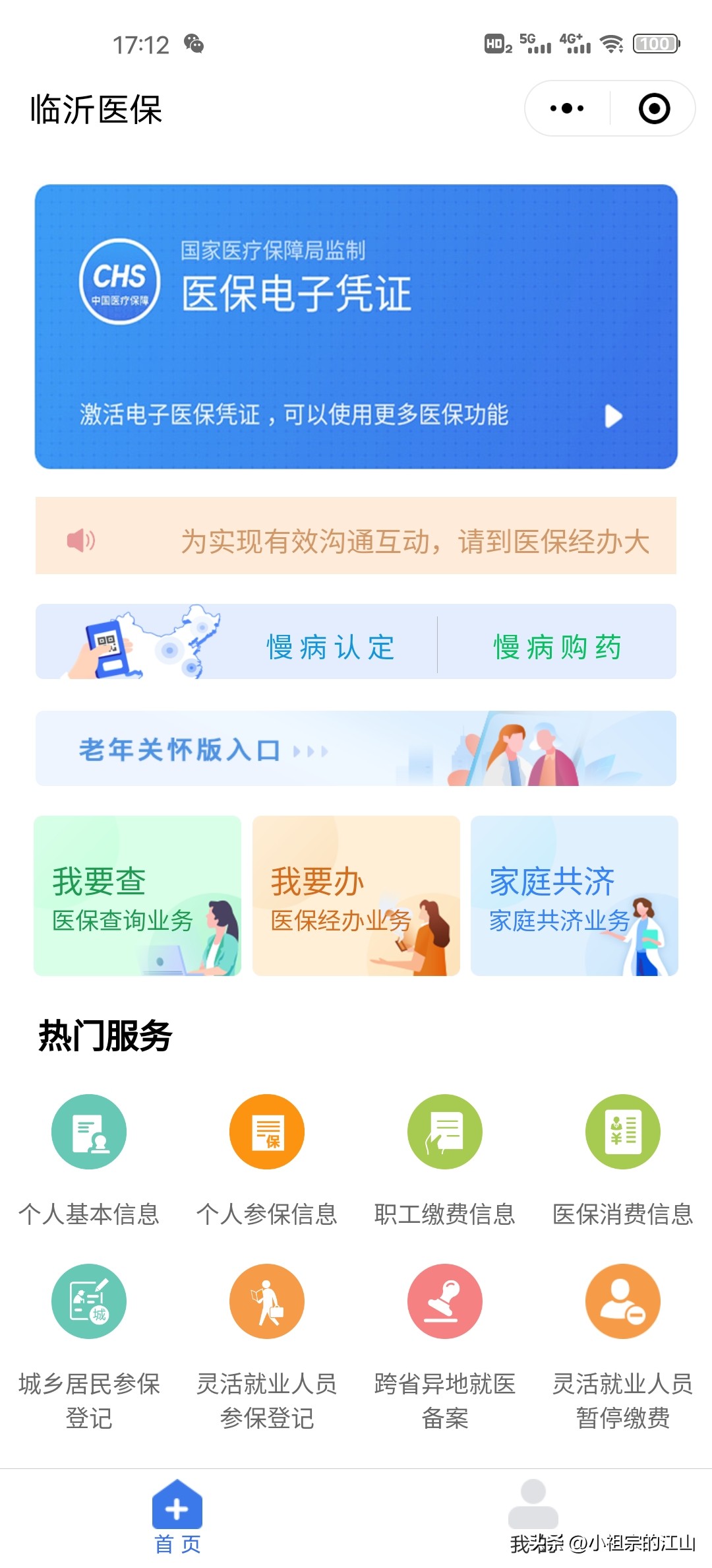 你知道吗？职工医保账户内的钱可以提现了