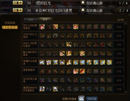 DNF：了解装备花式称呼和玩法，回归更能畅快玩耍