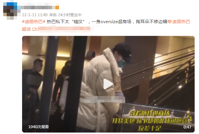 迪丽热巴不修边幅逛商场,手里提满奢侈品,边走边掏耳朵不顾形象