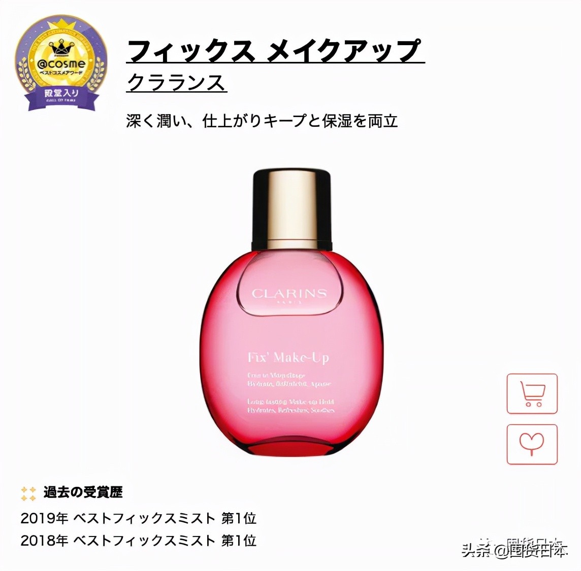 2021年度@cosme日本最大美妝榜單發布啦！只看各部門的第一名