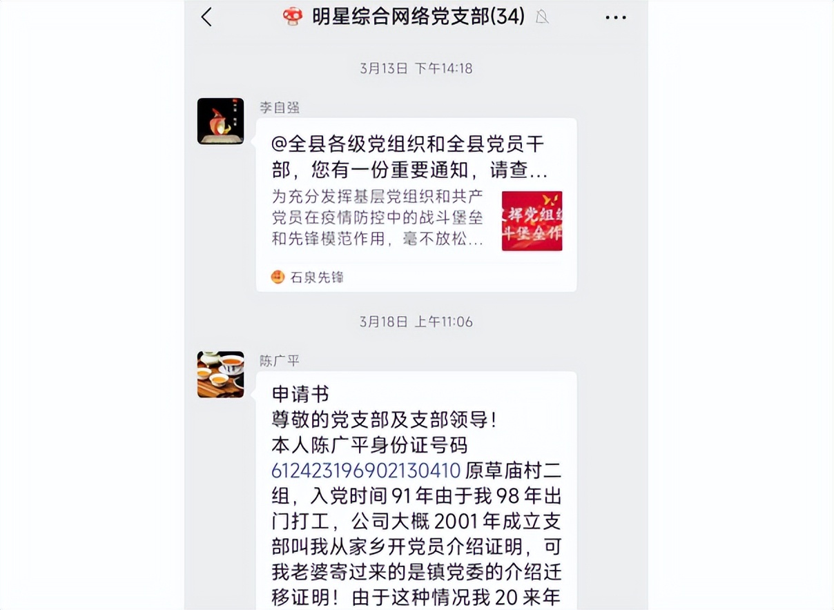 石泉｜听百姓声音，寻百姓诉求