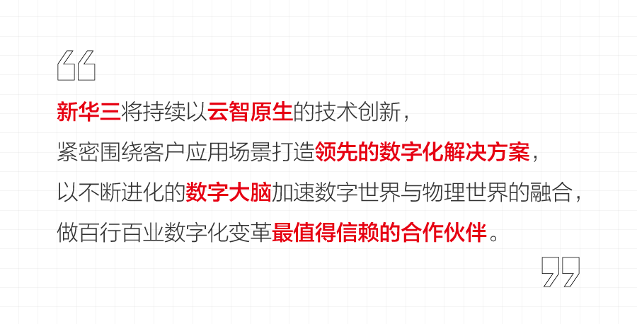 三冠加冕！新华三稳坐中国以太网交换机市场头把交椅