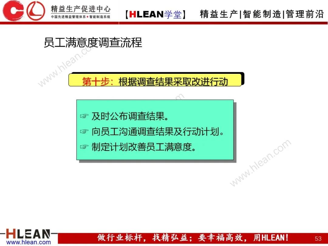 「精益學堂」卓越績效管理—資源(下篇)