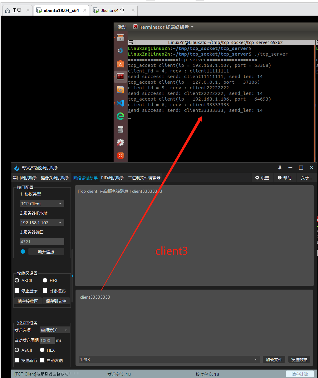 嵌入式中，TCP server如何与多个client通信？（附代码）