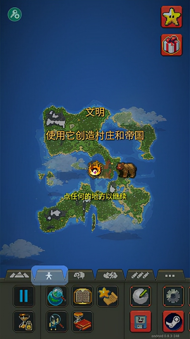 世界盒子新手攻略