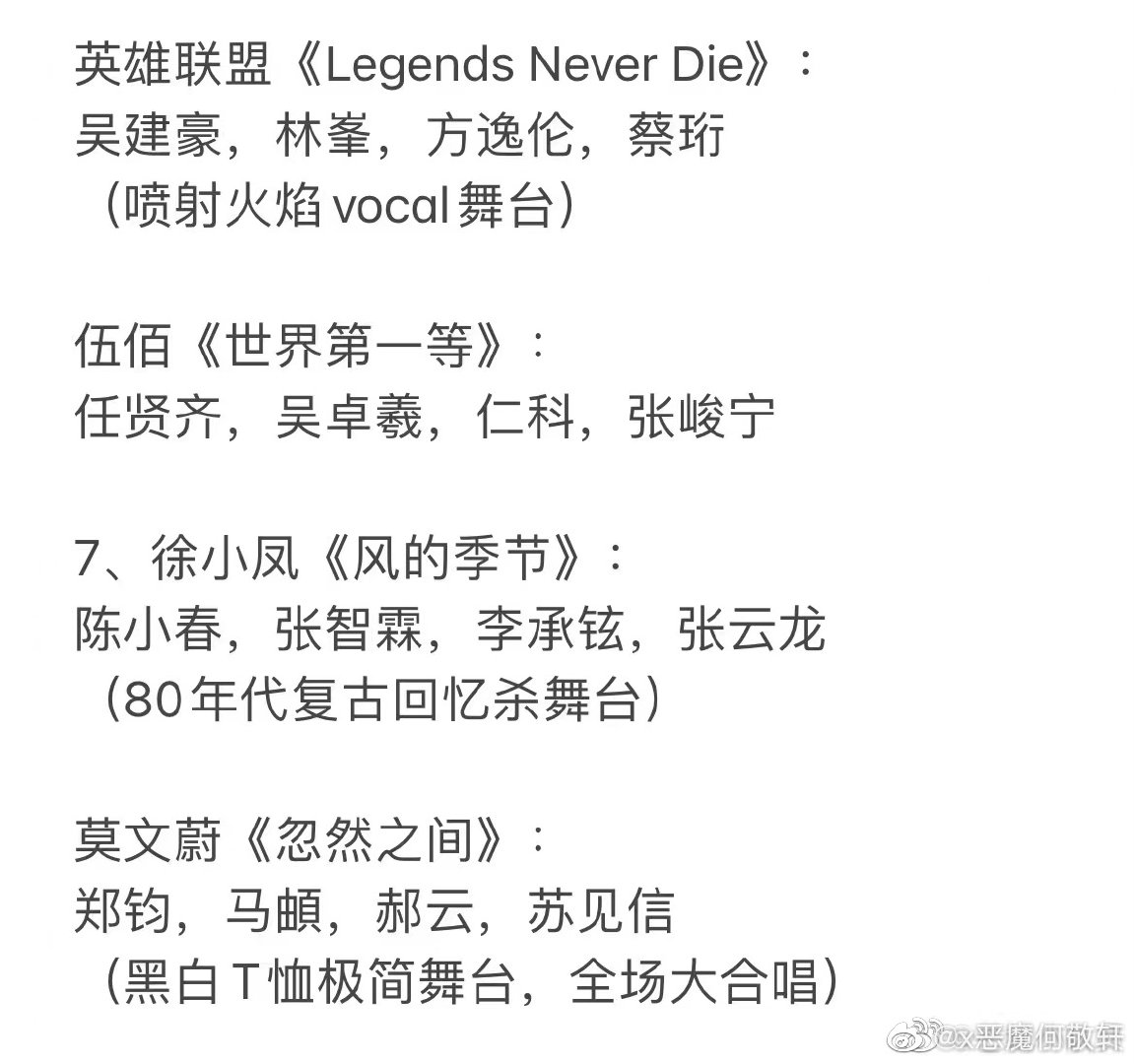 披哥2七月底录二公。那些你不认识的哥哥，说他们是糊咖为时过早