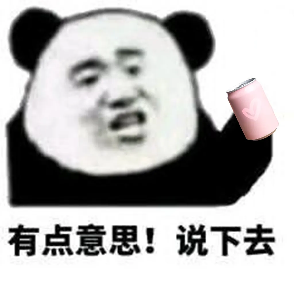 一波有意思的搞笑文案和表情包