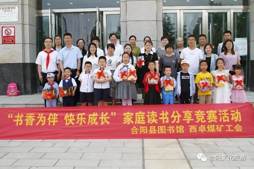 合陽縣文化和旅游局形式多樣慶“六一”