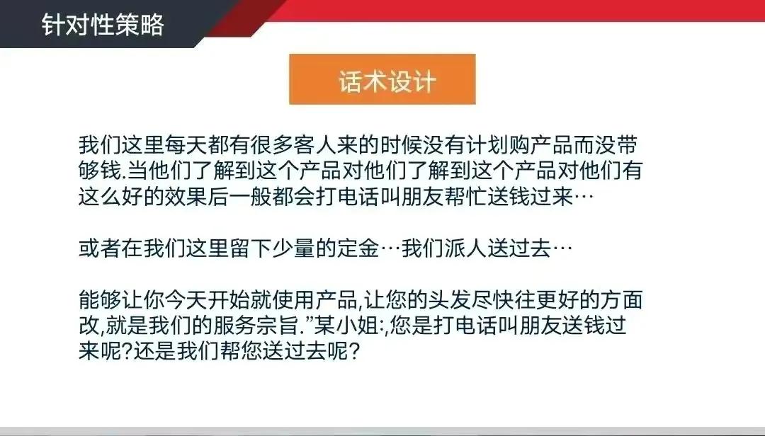 销售没有促成交易，只因9种语术没到位「参照你是哪一步」