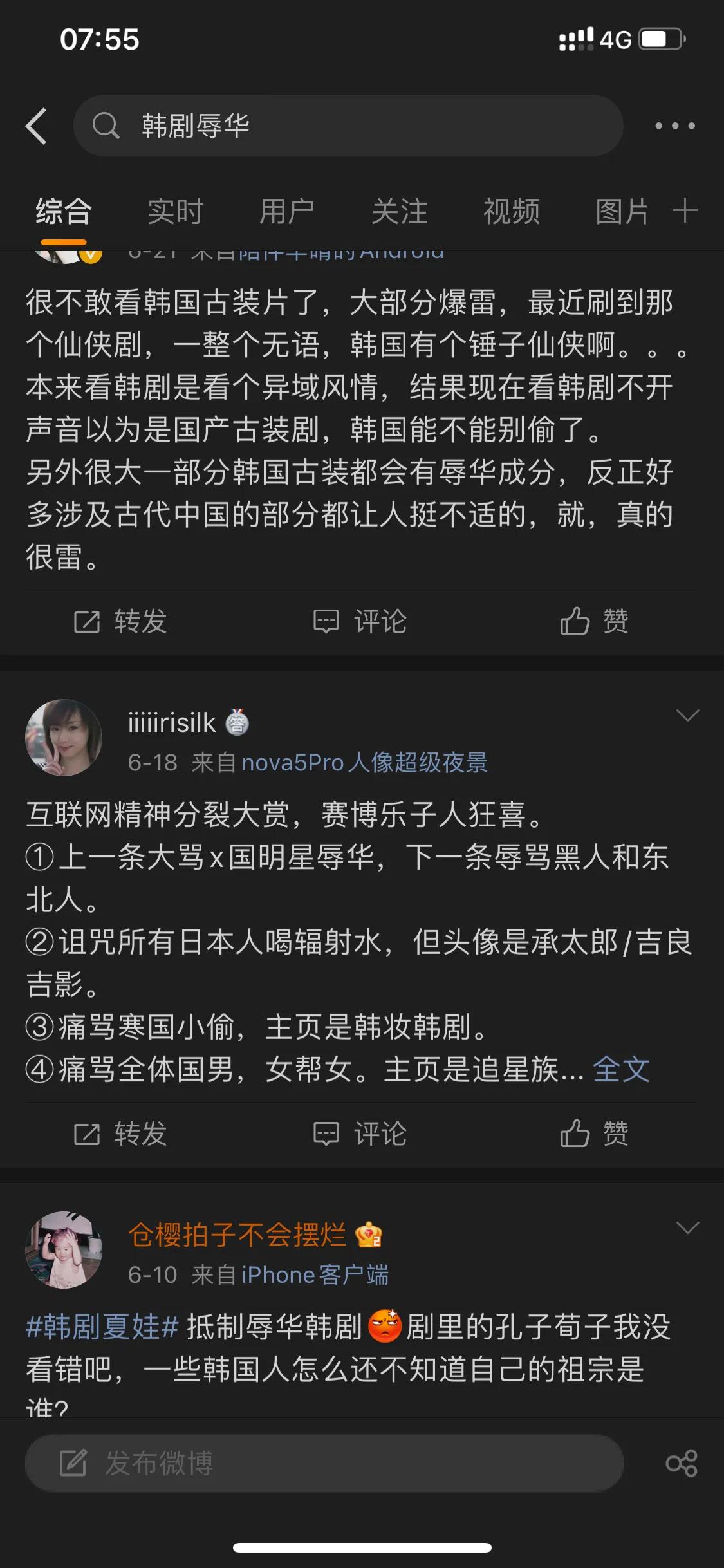 韩剧接连辱华引发争议，《夏娃》给狗取名孔子！网友：让人愤怒