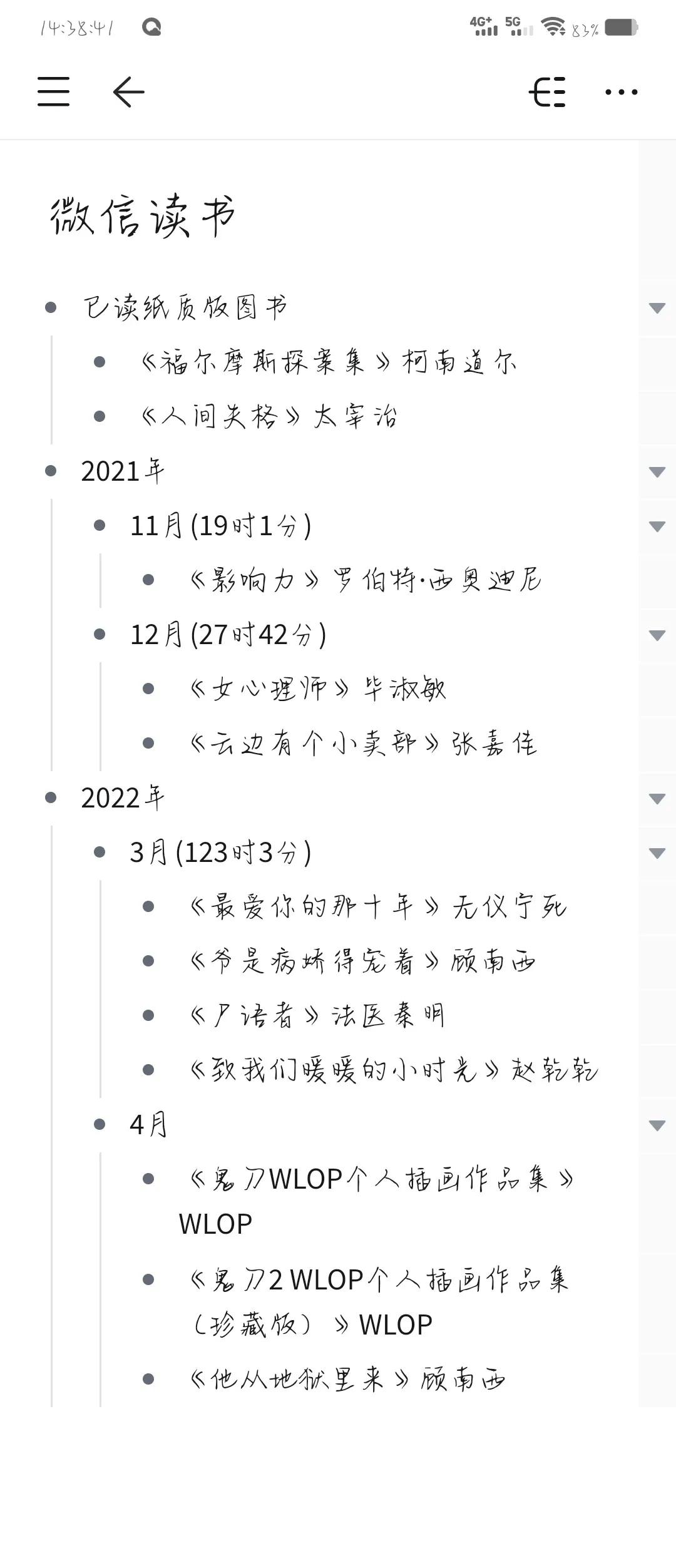 一定要来看！（多图）一个大学生的APP分享，不止适合大学生