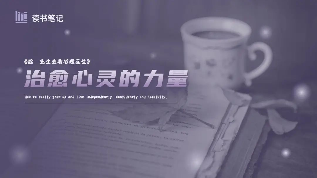 分享几套读书笔记主题PPT模板，书香气才是真高级感