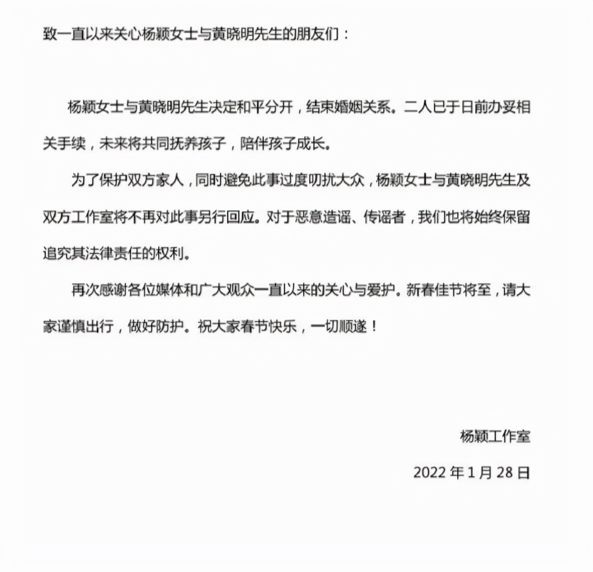 黄晓明、杨颖难逃婚姻七年之痒，离婚细节却展露为人父母的体面