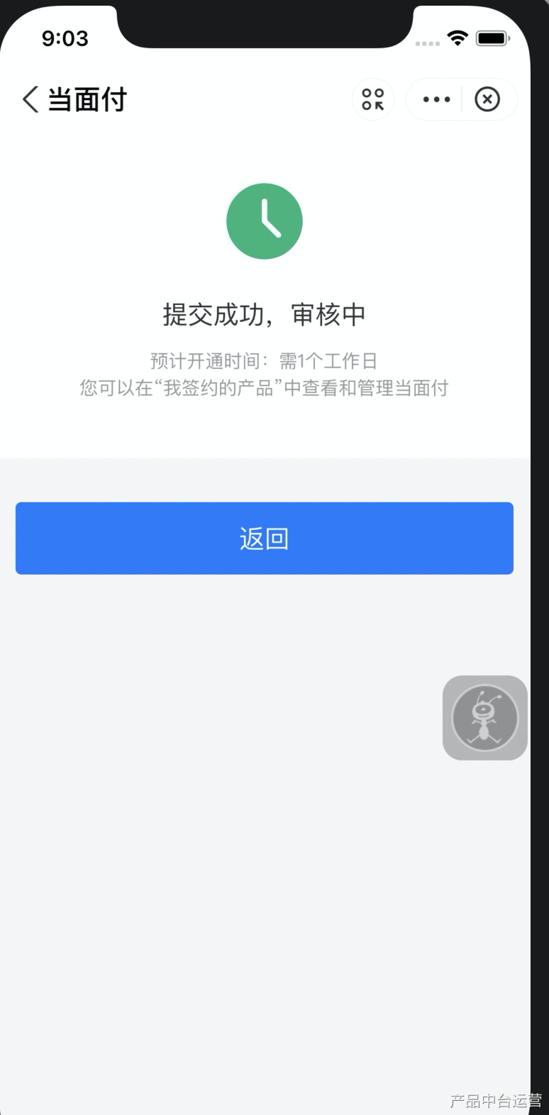 云支付非同人进件法人授权功能