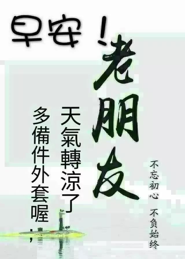 早上好问候语温馨语句 今日更新早上好动态表情包 亲爱的朋友早上好图片