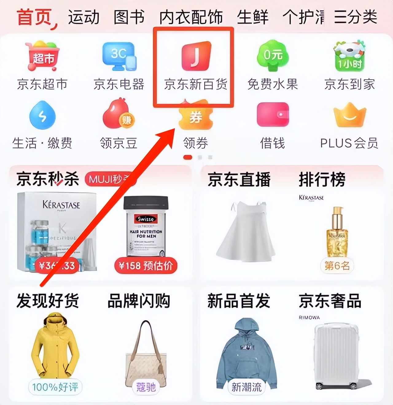 1个月冲上3C类目第一，这匹“黑马”在商家圈火了