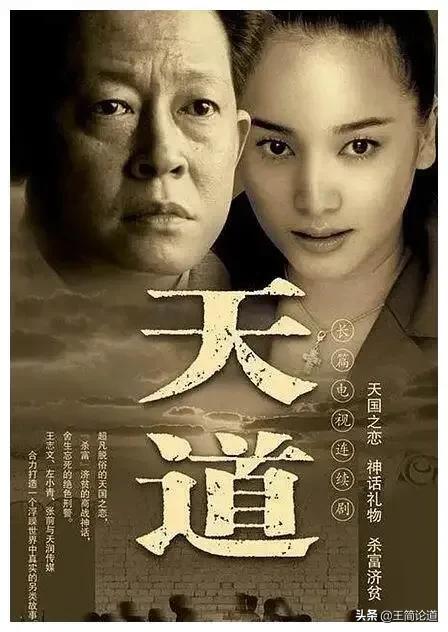 点评：天道经典40句台词