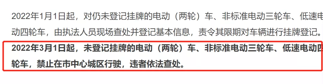 3月1日起，一大批电动车新规来袭，涉及多省，车主上路要当心