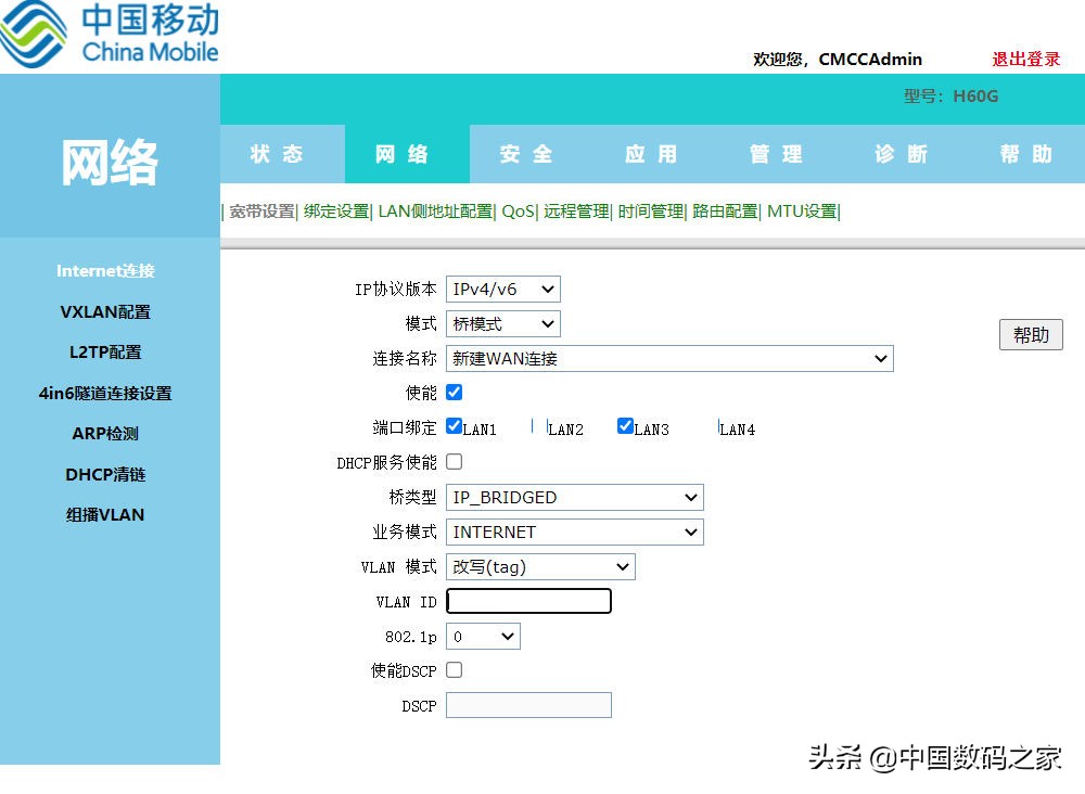 修改光猫模式，扬长避短善用无线路由器，看电影玩游戏更流畅