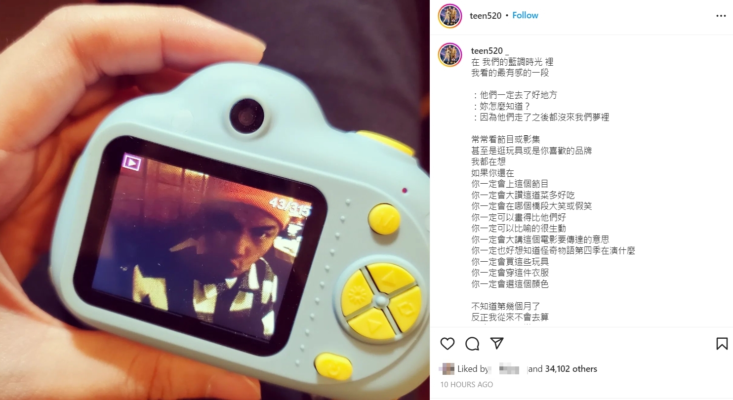 艺人小鬼离世一年半，前女友杨丞琳留言“同想念”应诉心情