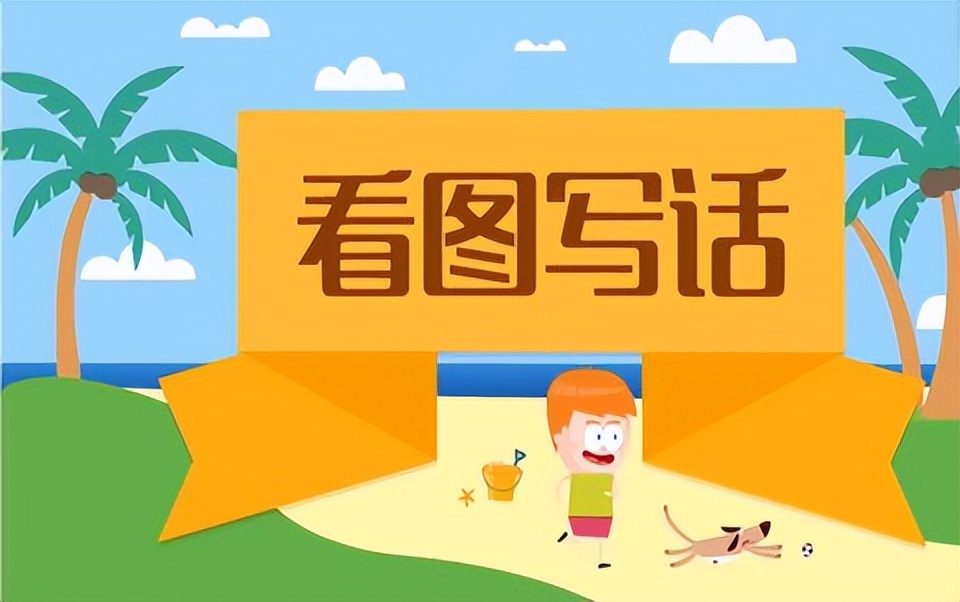 小学语文分阶段讲解如何学好