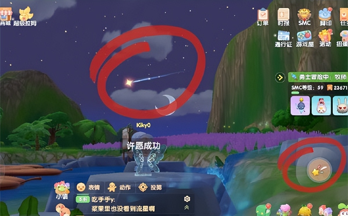 摩尔庄园流星雨许愿方法攻略