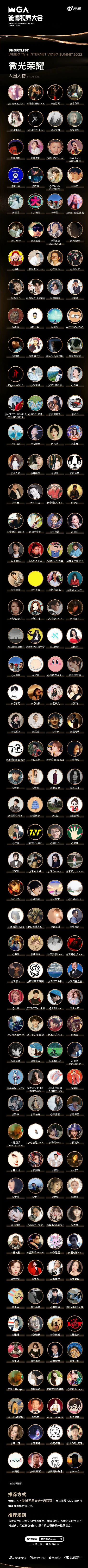 微光荣耀入围作品
