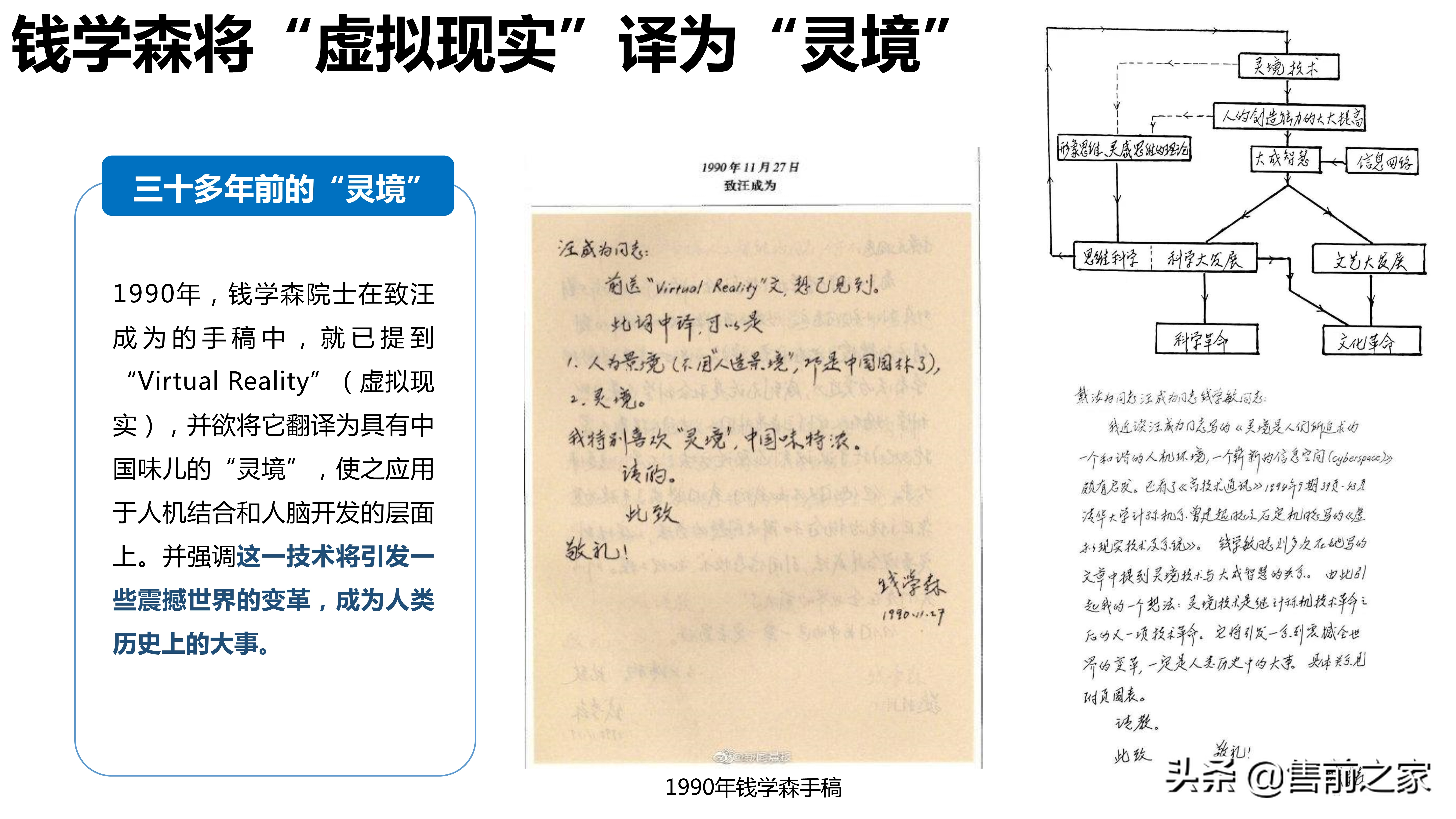 元宇宙发展研究报告2.0精选（PDF）