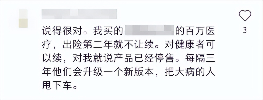 买了百万医疗险，出险之后还能继续买吗？