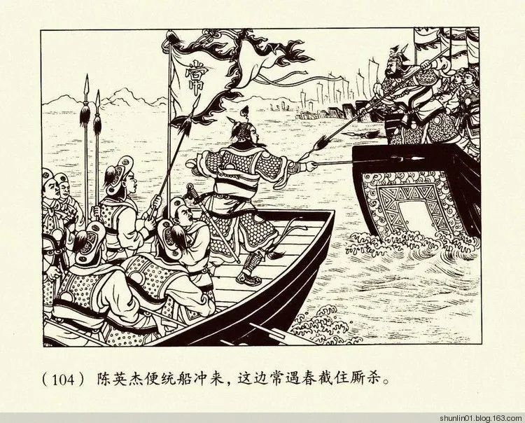 连环画《朱元璋》第二册，陈丹旭 绘