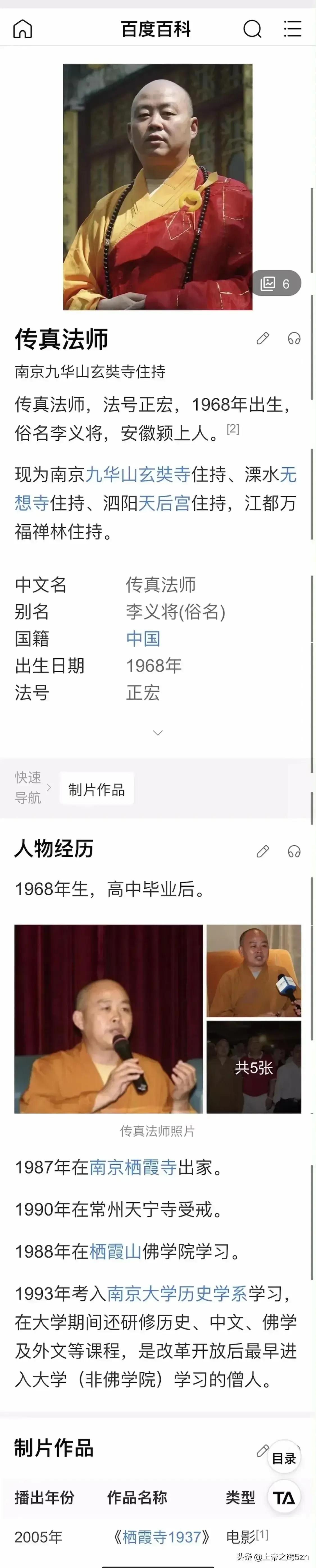 那个“吴啊萍”的身份疑似被扒出来，到底是谁？