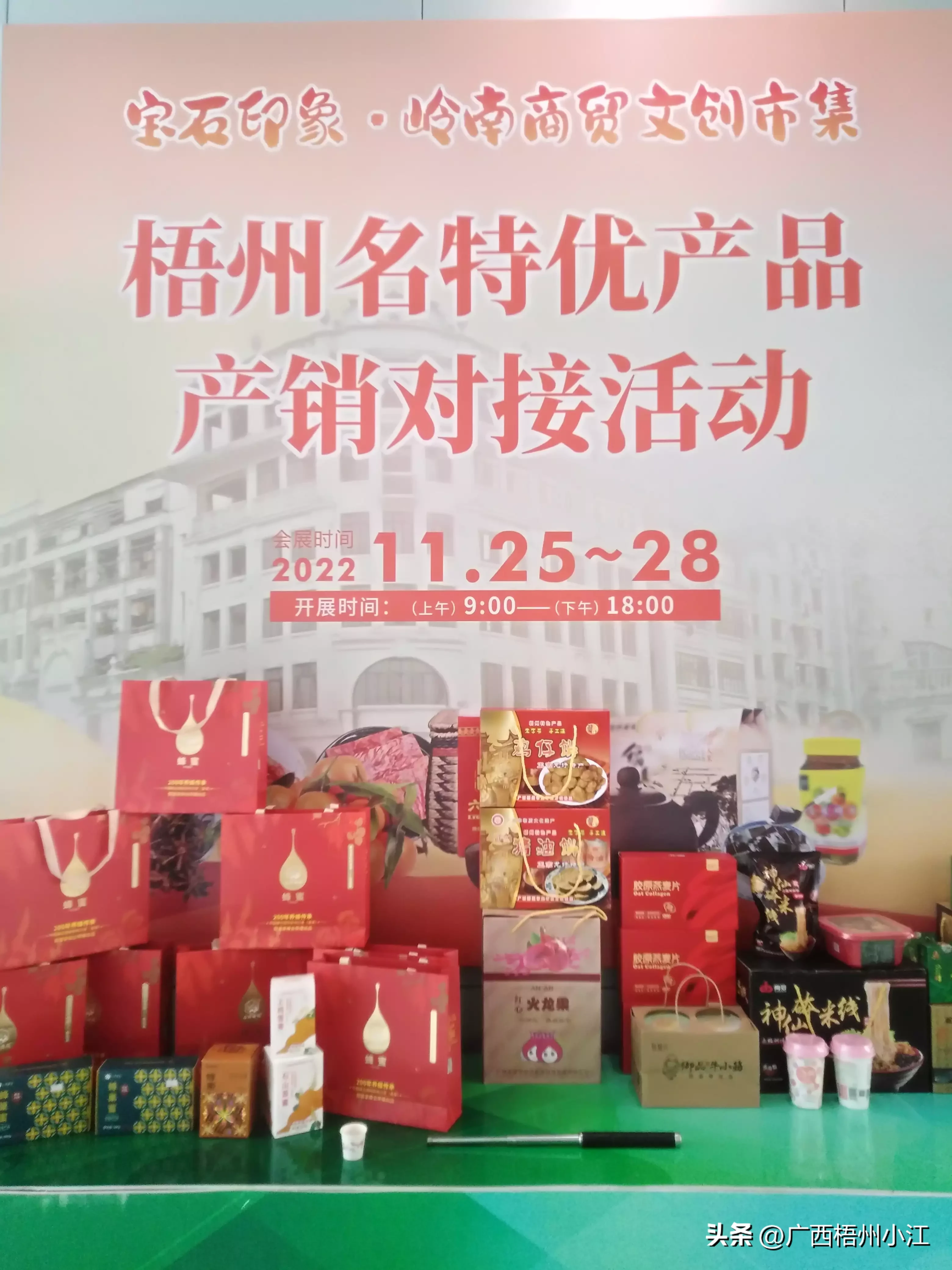 广西梧州小江一宝石节之美食续集3-4