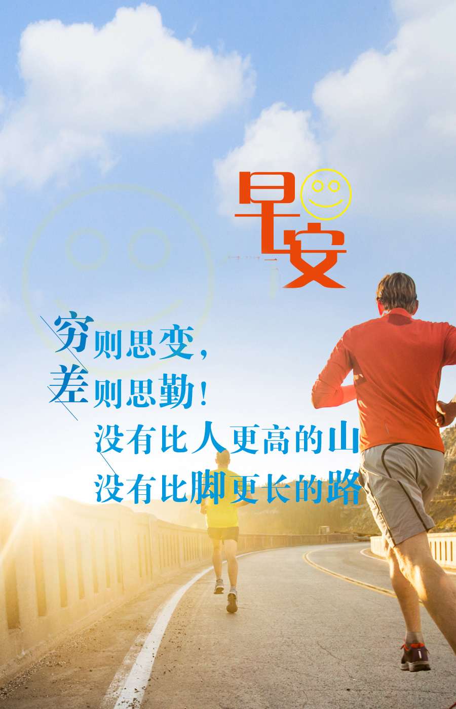 早安朋友圈正能量语句 简短励志语