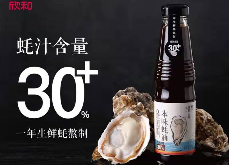 蚝汁含量特别高的6款蚝油，货真价实，味道鲜得很的，值得购买