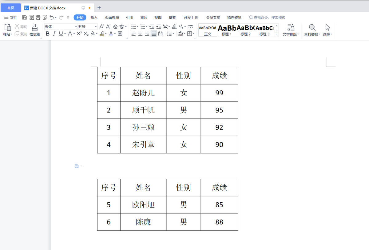 如何合并两个独立的文档表格(如何把两个独立的表格合并)