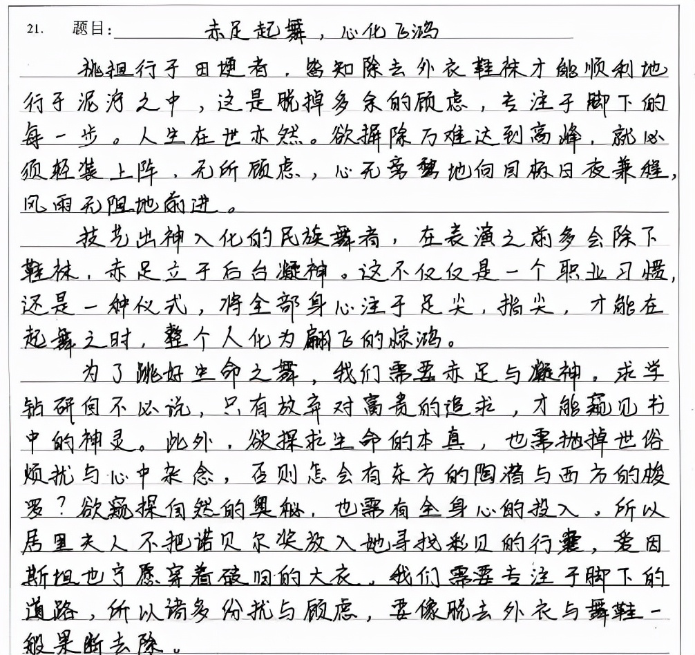 小学生考试钢笔漏水弄污试卷，望老师“手下留情”，老师却很为难