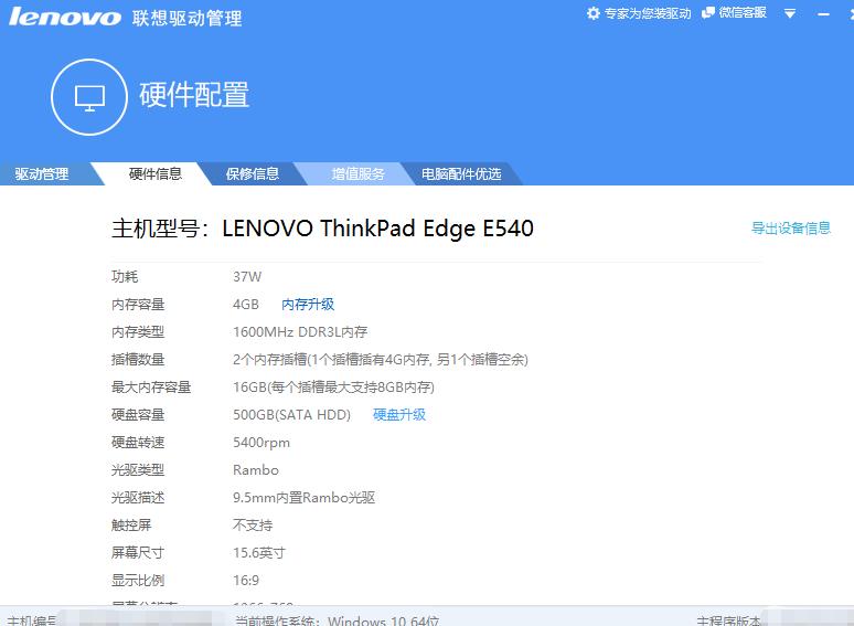 筆記本電腦升級暢玩10年