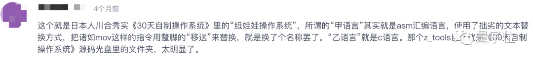 湖南工程師用中文編寫操作系統(tǒng)，還發(fā)明了甲、乙、丙語言？