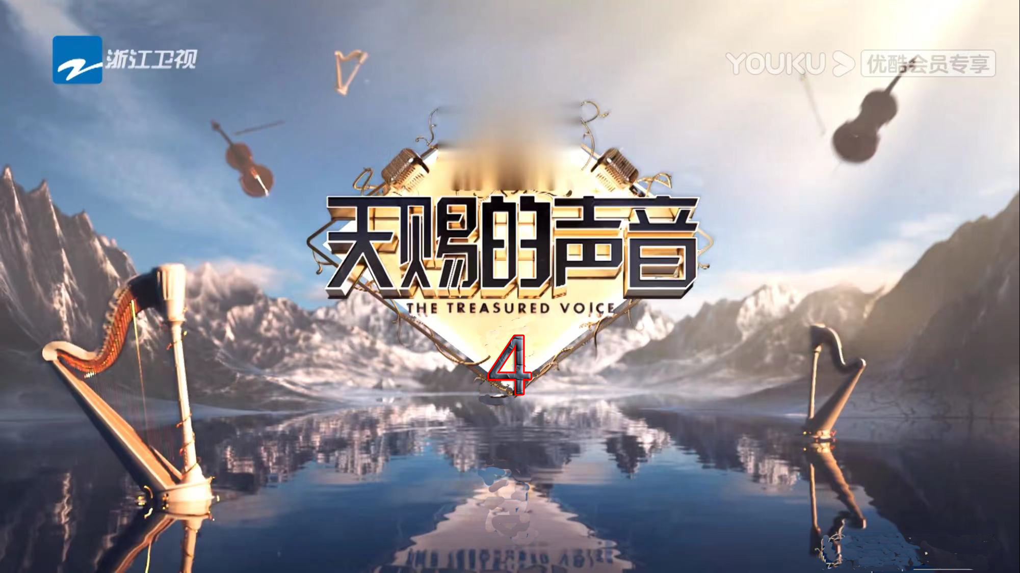 《天赐的声音》第四季飞行嘉宾猜想：这十位若能来，节目会很好看