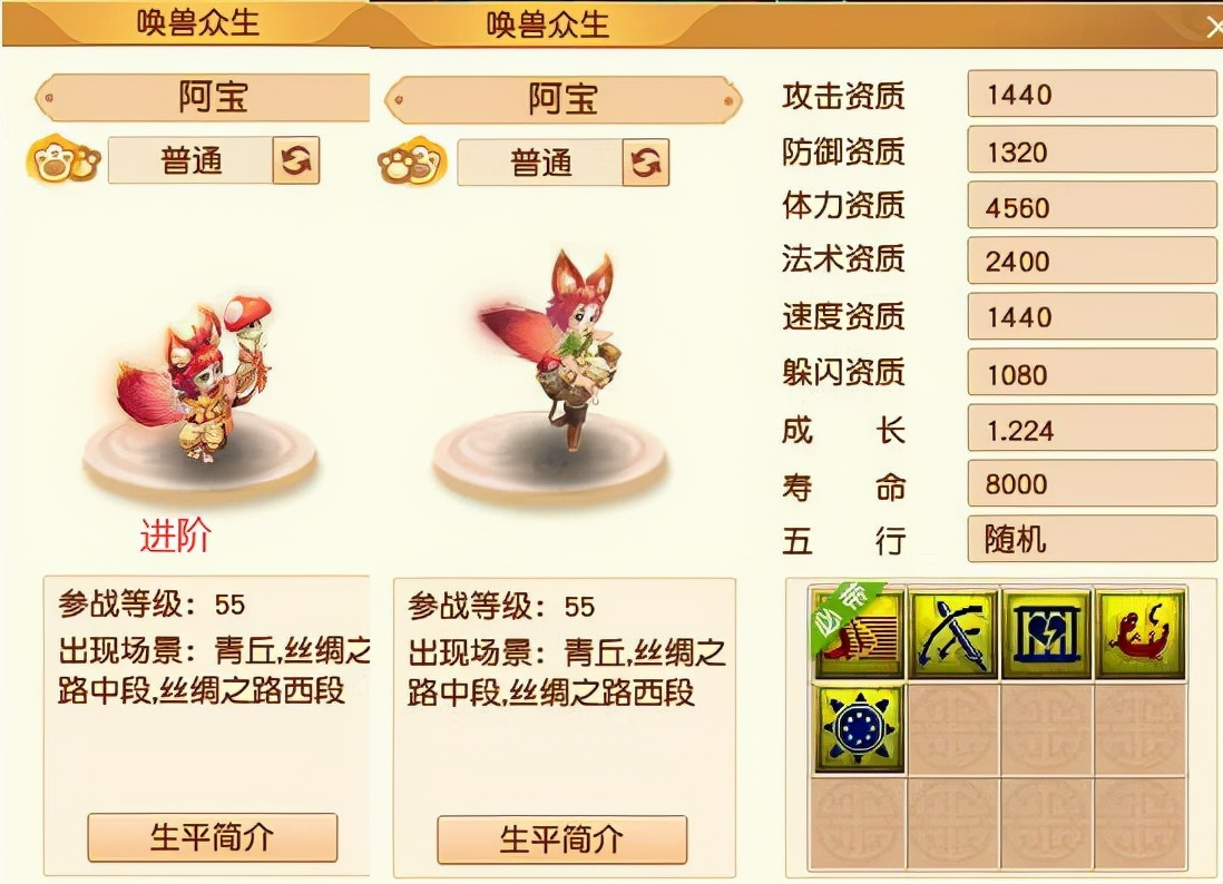 梦幻西游：新召唤兽测试提醒，快囤C66，觉醒涂山雪是洗出来的