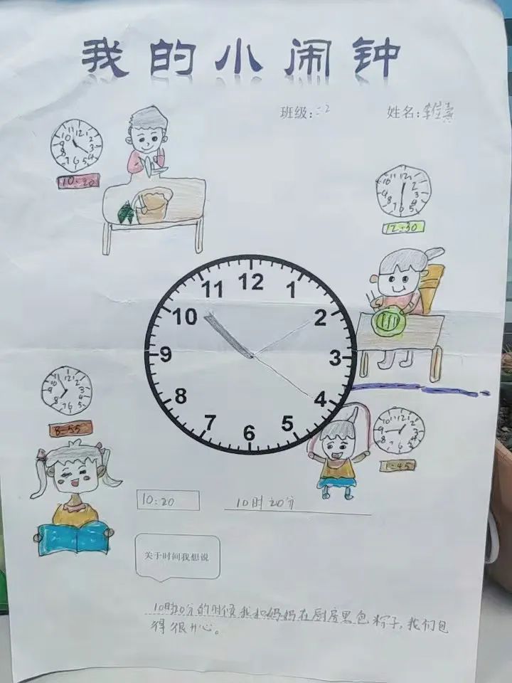 小小闹钟意义大 能娃实践创意多｜实小外国语学校创设时间思辨课程