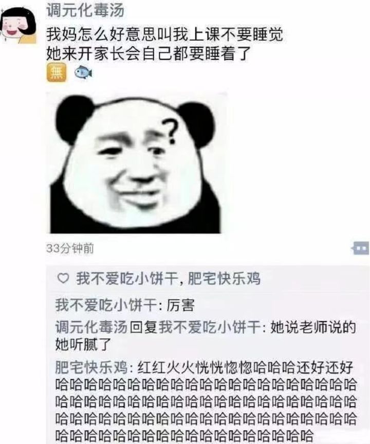 笑死人的图片(盘点全网笑到肚子疼的搞笑图片，笑死人不偿命~(第九期))