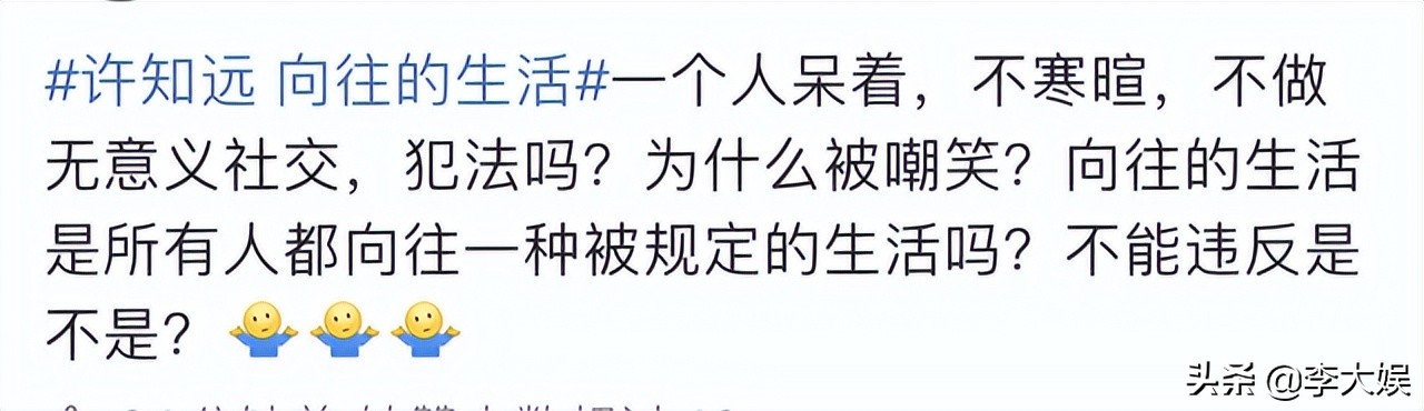 《向往6》剪辑出现重大失误，时间线混乱不堪，想看张艺兴需付费