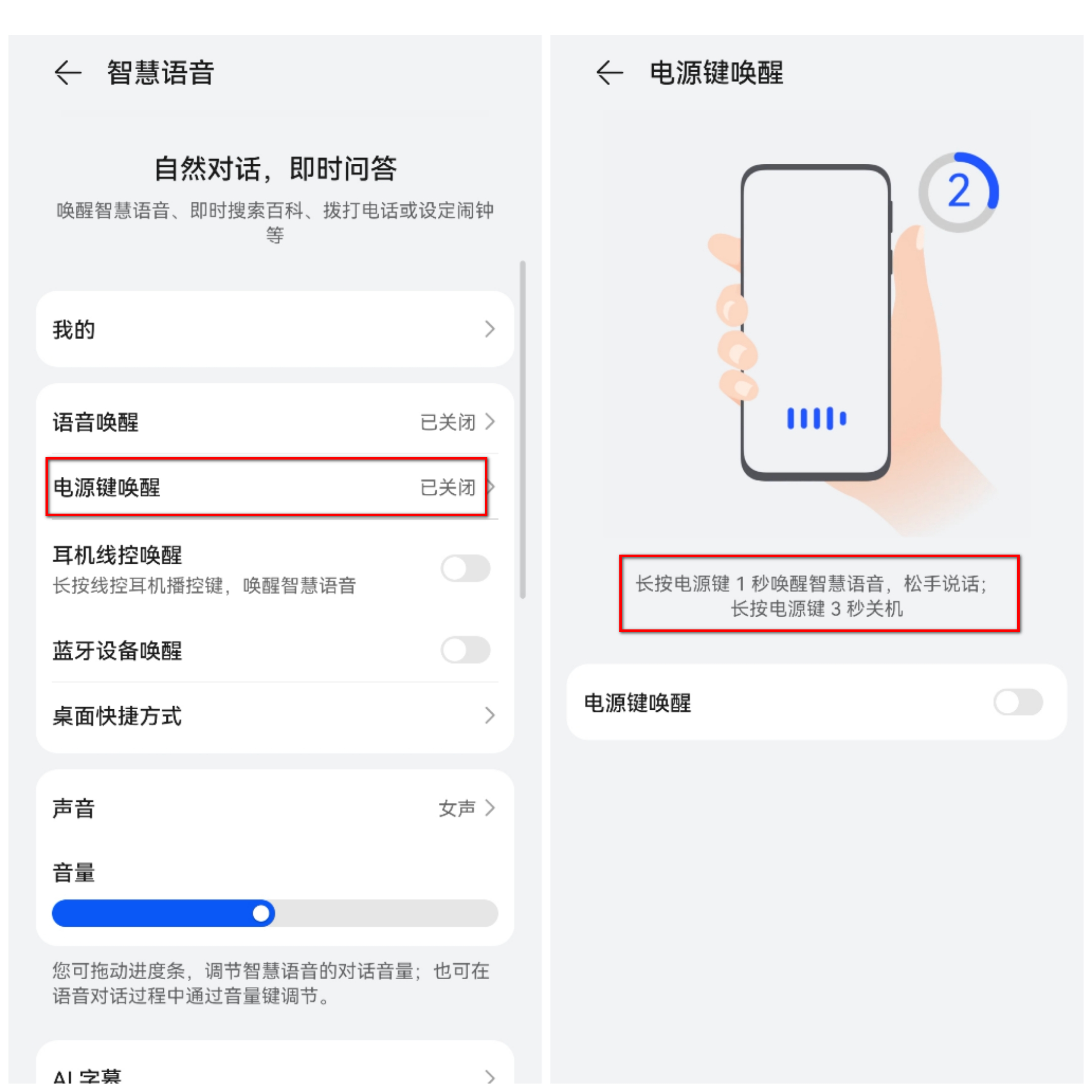 华为手机智慧语音：原来有这么多玩法，让手机变得更加有趣