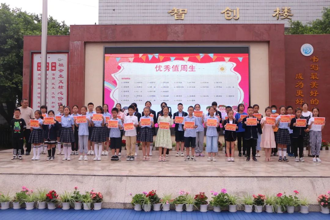 四川天府新区白沙小学举行庆六一表彰活动暨一年级分批入队仪式