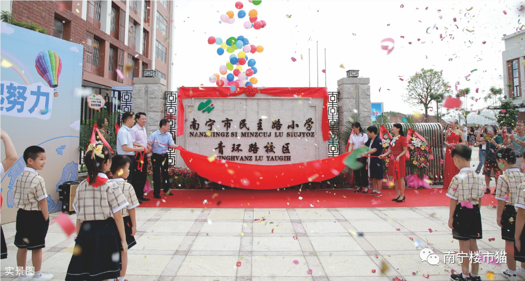 保利领秀前城业主放心了！双民主路小学终成真，凤岭南校区将开建