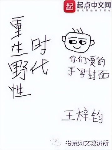 「重生完本」高分都市类小说推荐！第三期