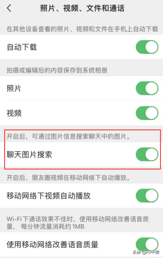 微信可以暂停语音消息了！另外还上线5个新功能