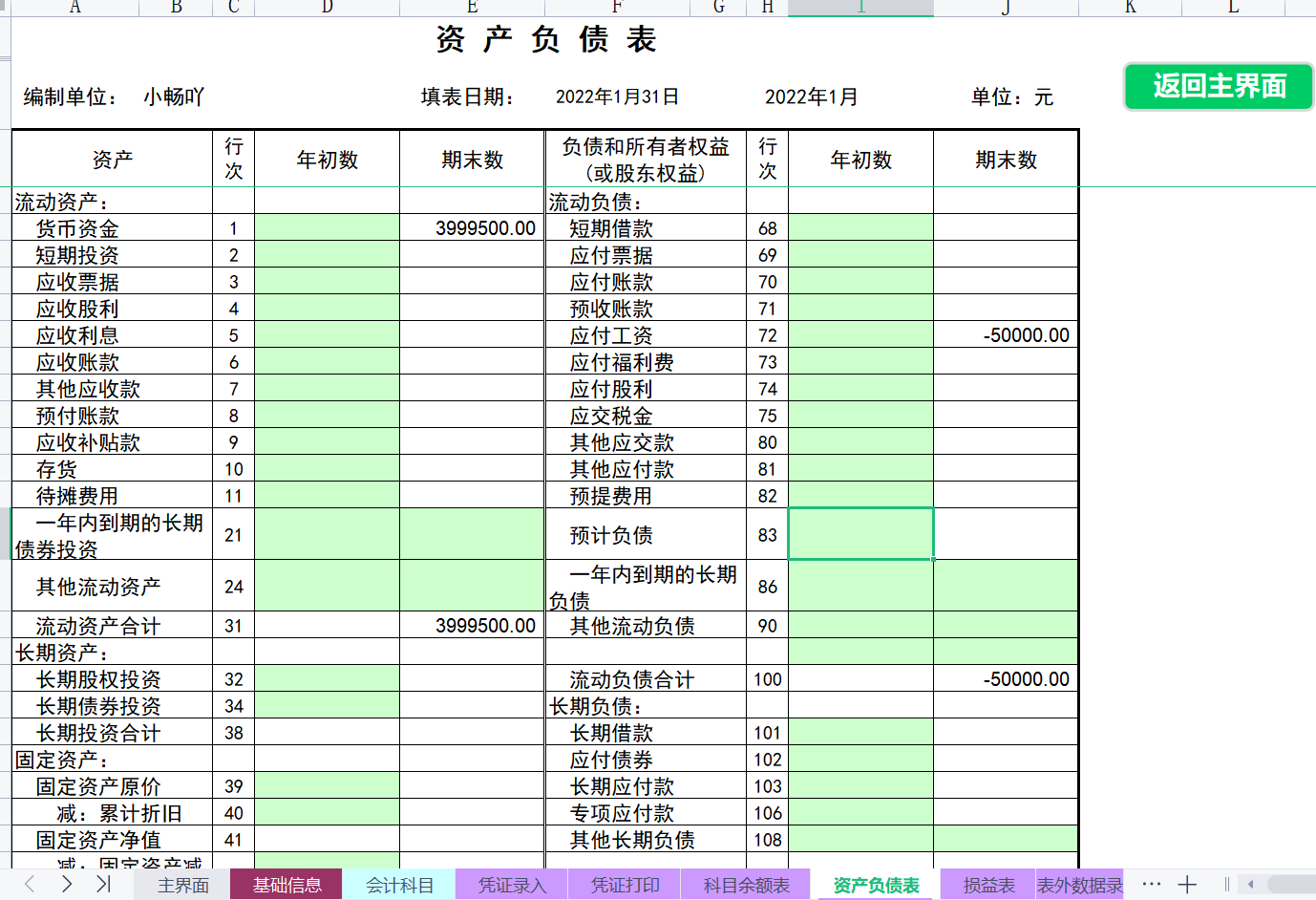 为了锻炼实习生，总监亲自编制Excel记账系统，这实力不得不佩服